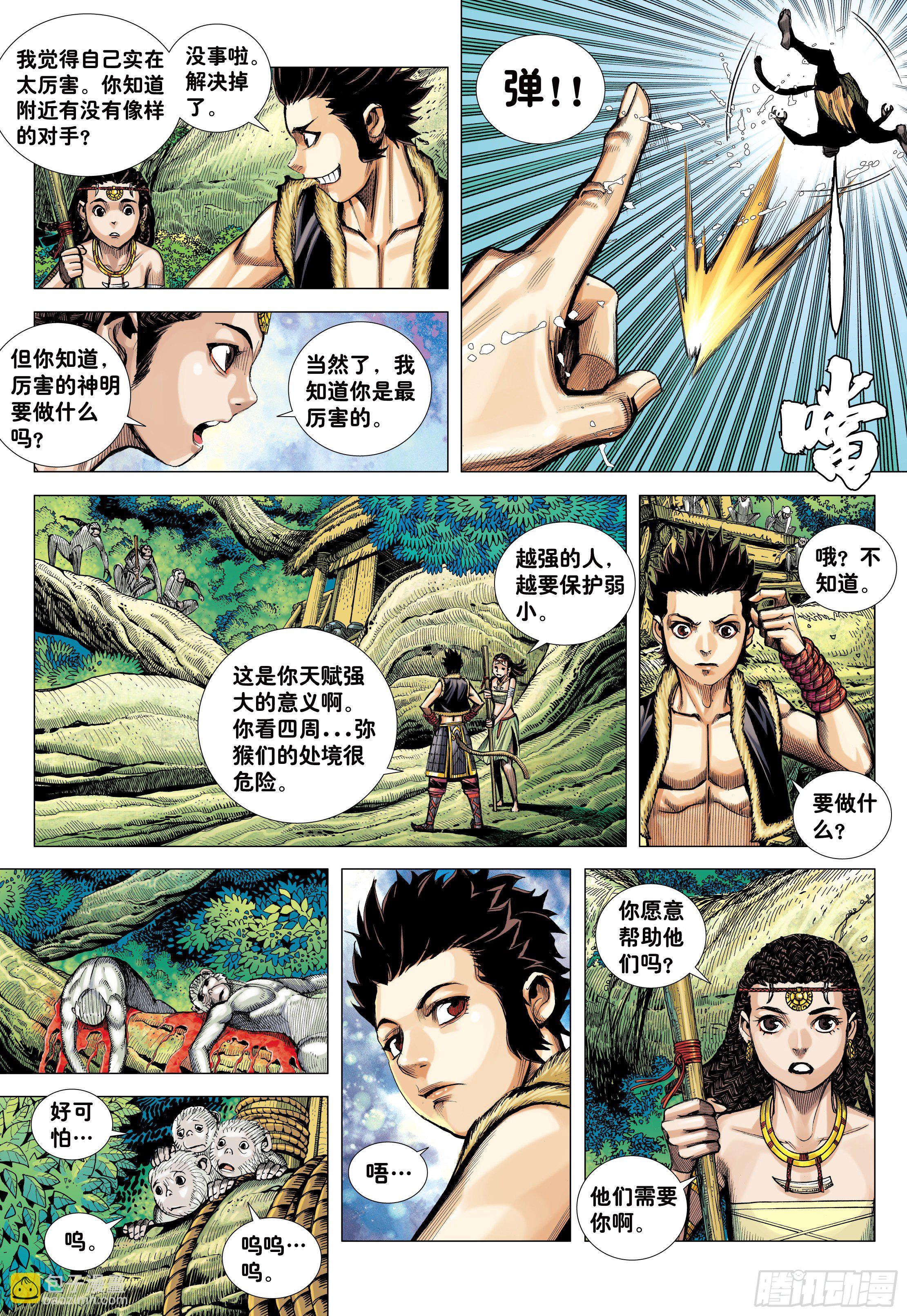 09：金刚不坏!!!-第11话