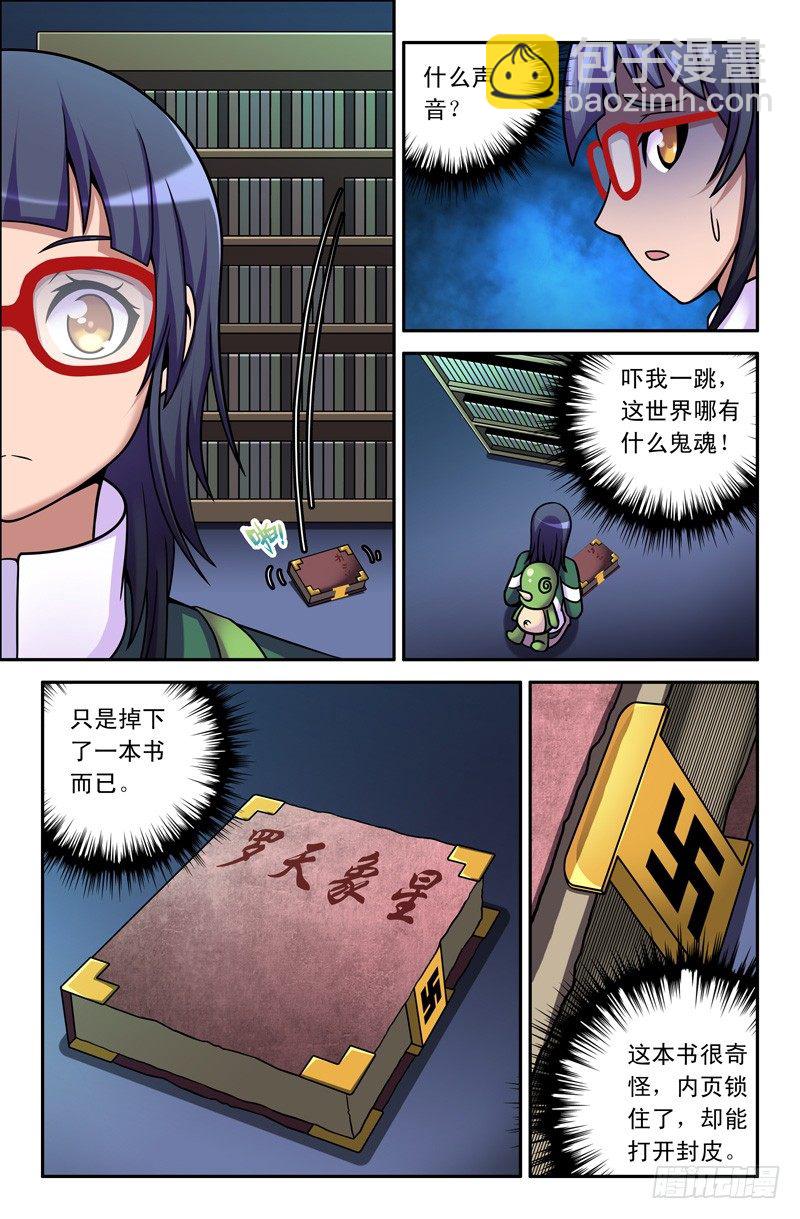 01 咦？这真的是西游记吗？-第1话