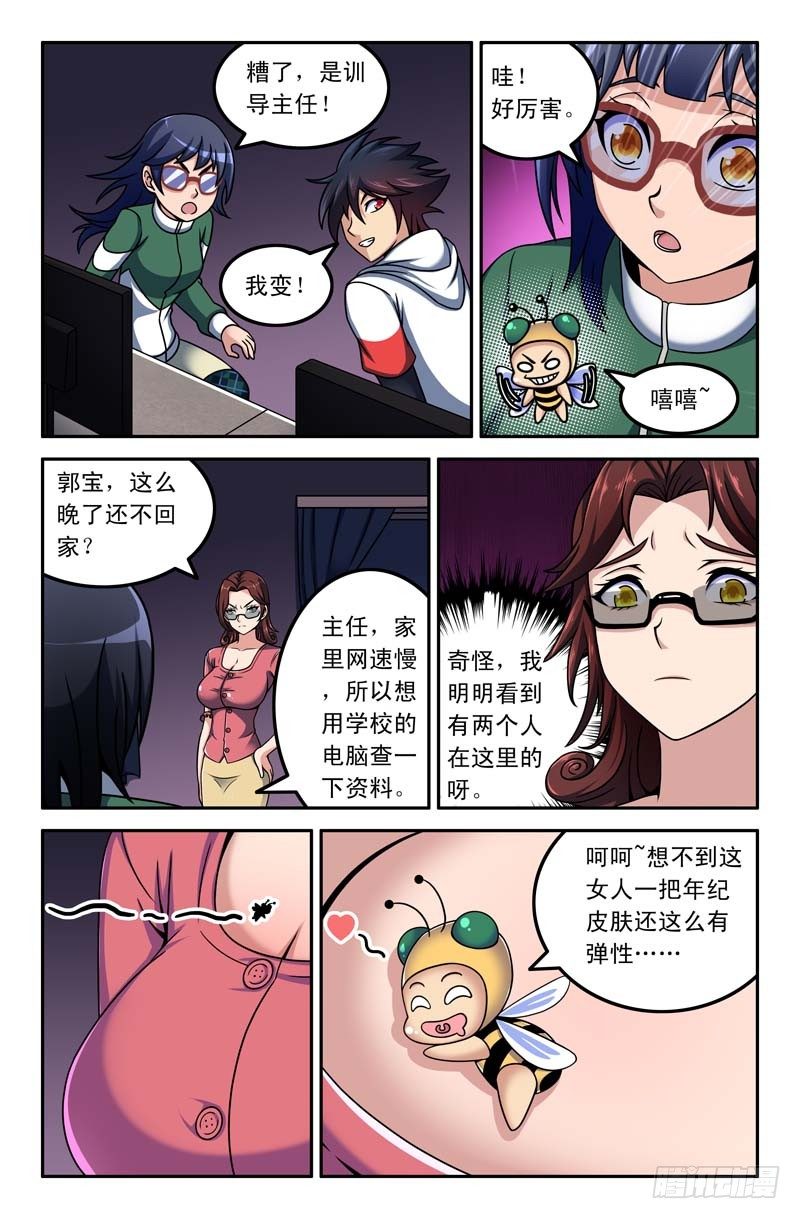 11 鬼魂？-第11话