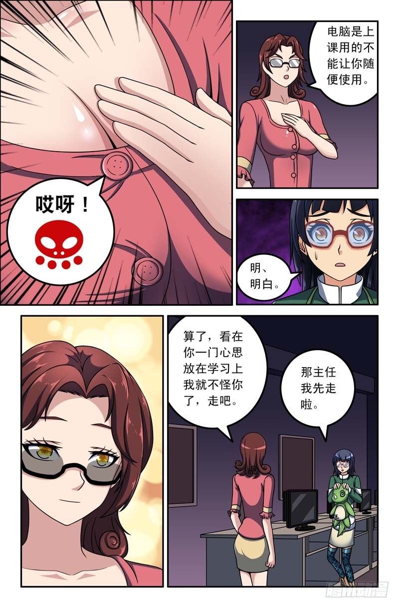 11 鬼魂？-第11话