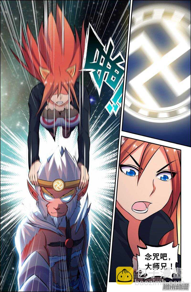 101 金刚箍-第101话