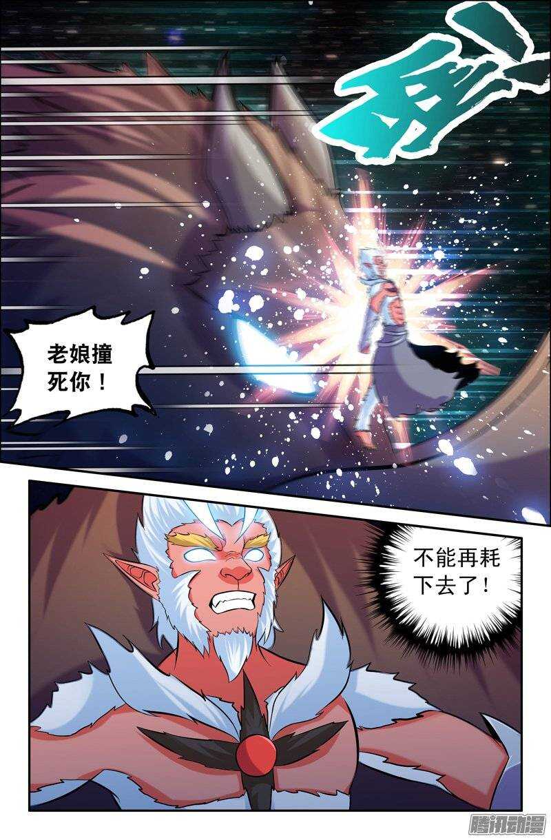 101 金刚箍-第101话