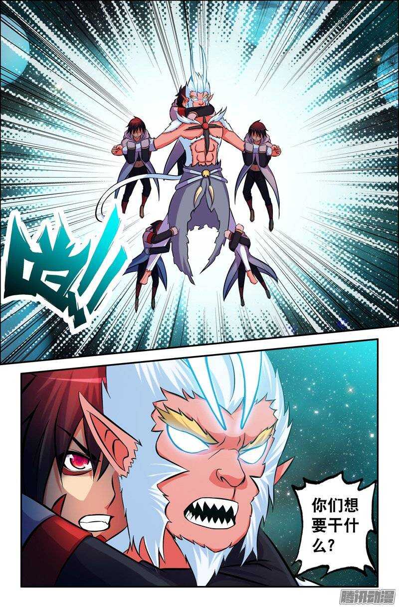 101 金刚箍-第101话