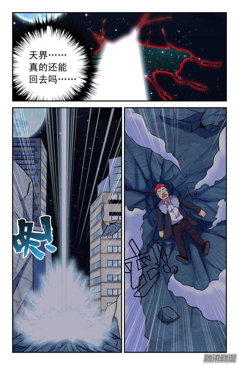 103 内在的撕裂02-第103话