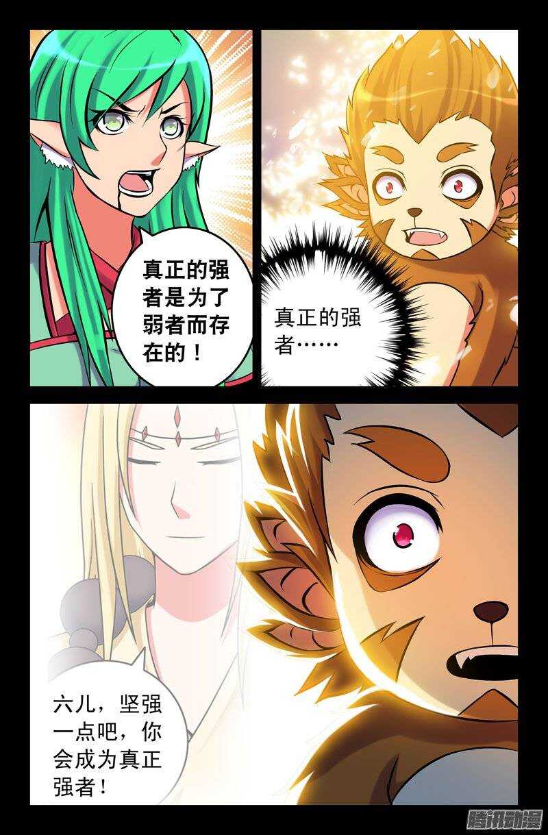 108 六耳猕猴篇-第107话