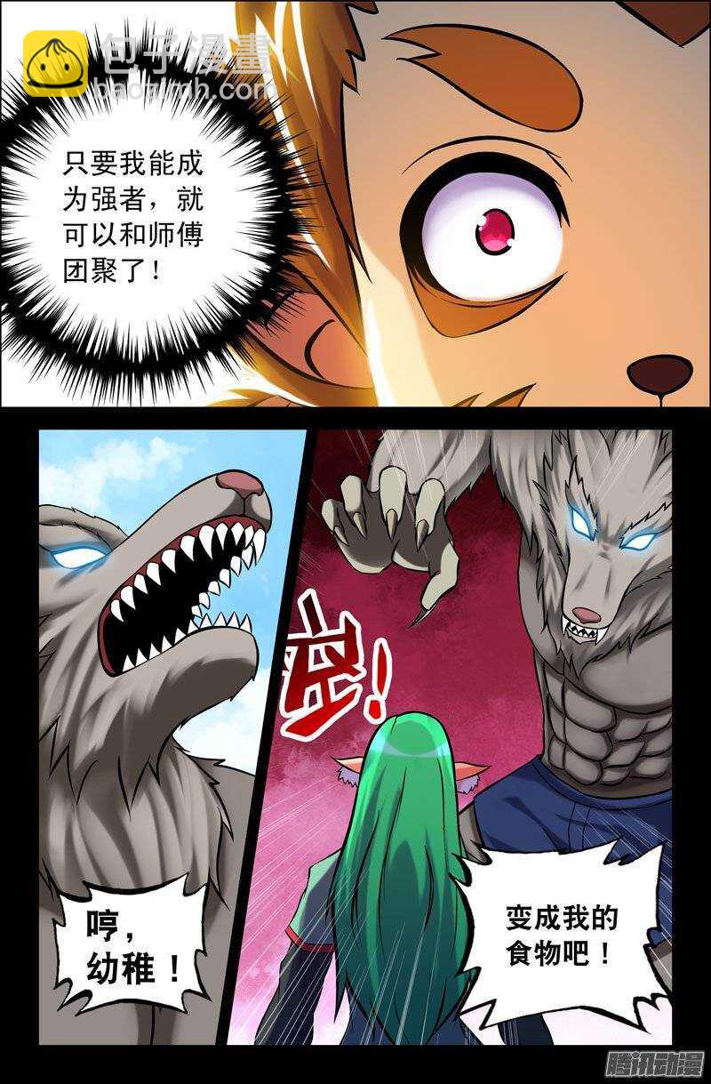 108 六耳猕猴篇-第107话