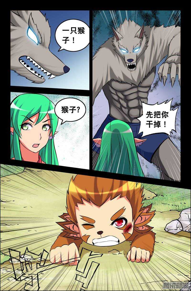 108 六耳猕猴篇-第107话