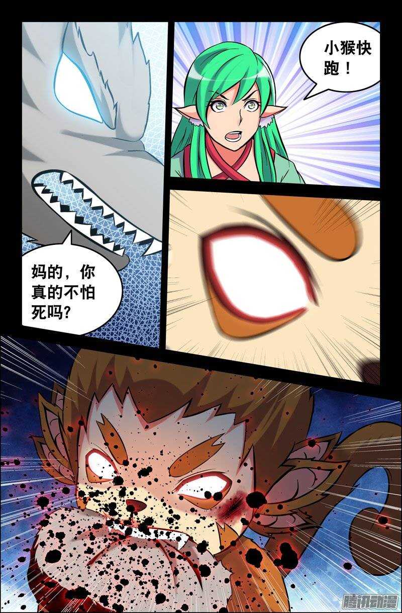 108 六耳猕猴篇-第107话