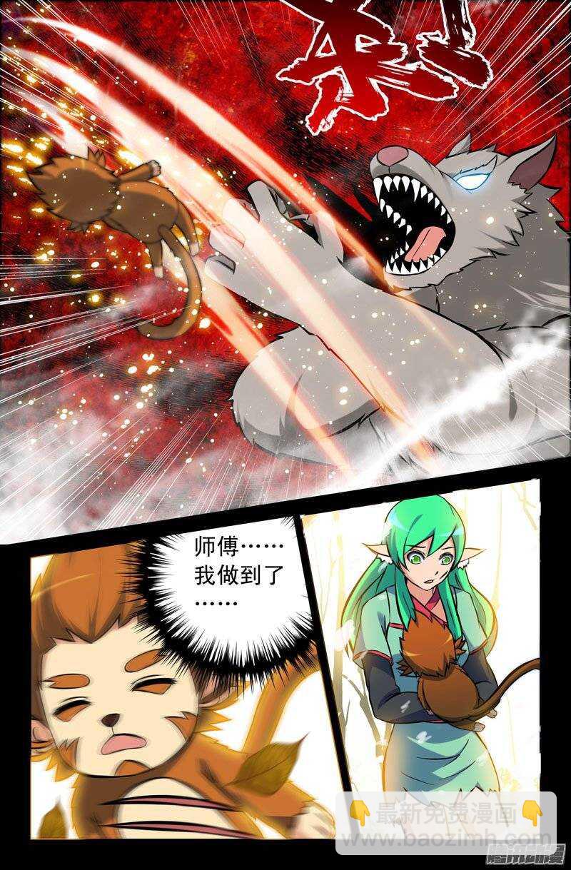 108 六耳猕猴篇-第107话