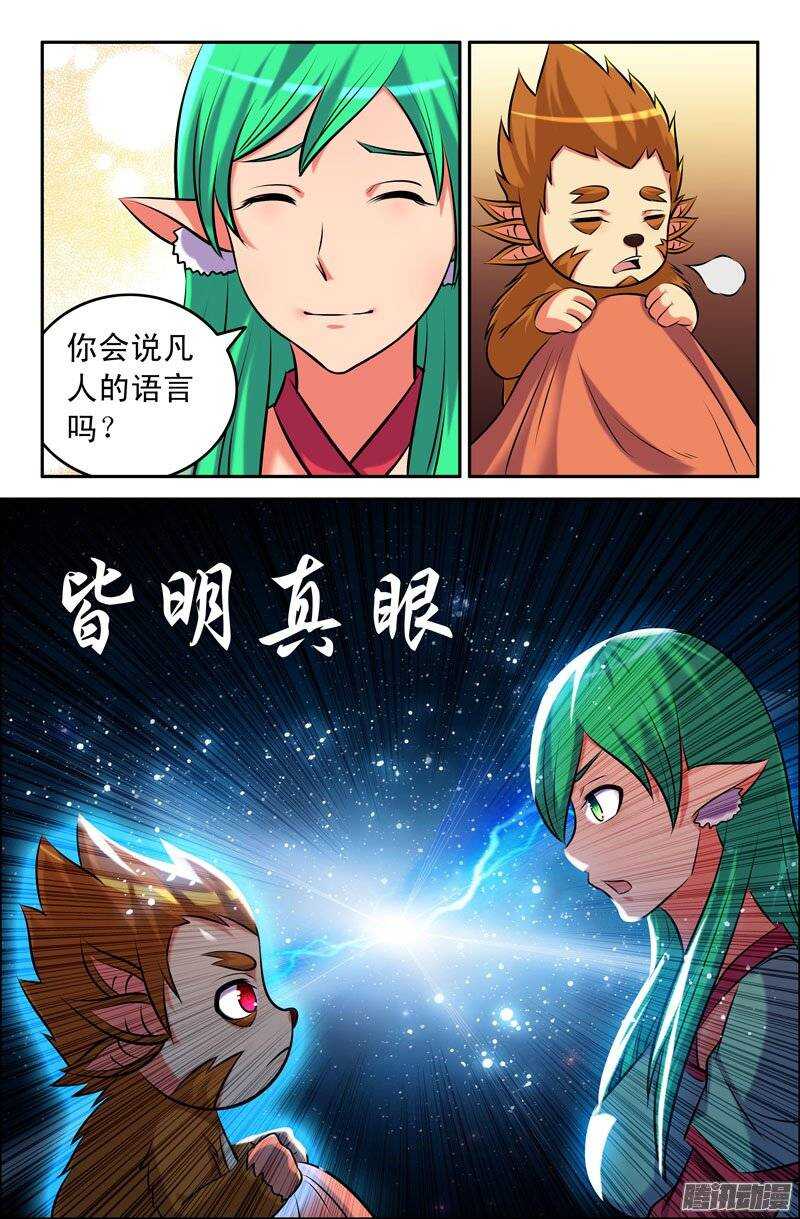 110 香蕉-第109话