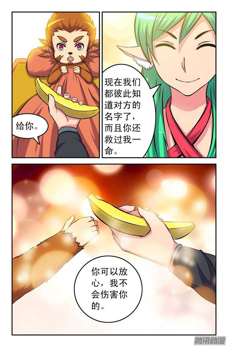 110 香蕉-第109话