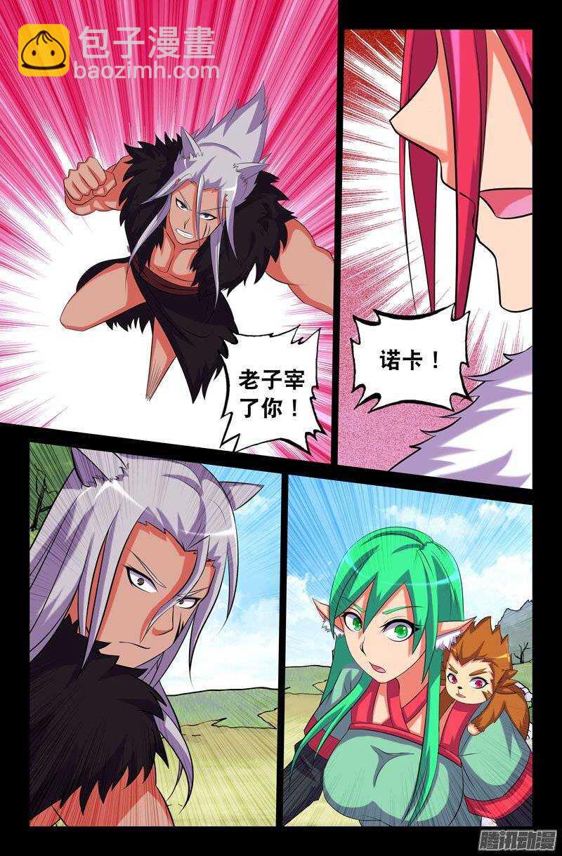 114 七神灵芝-第113话