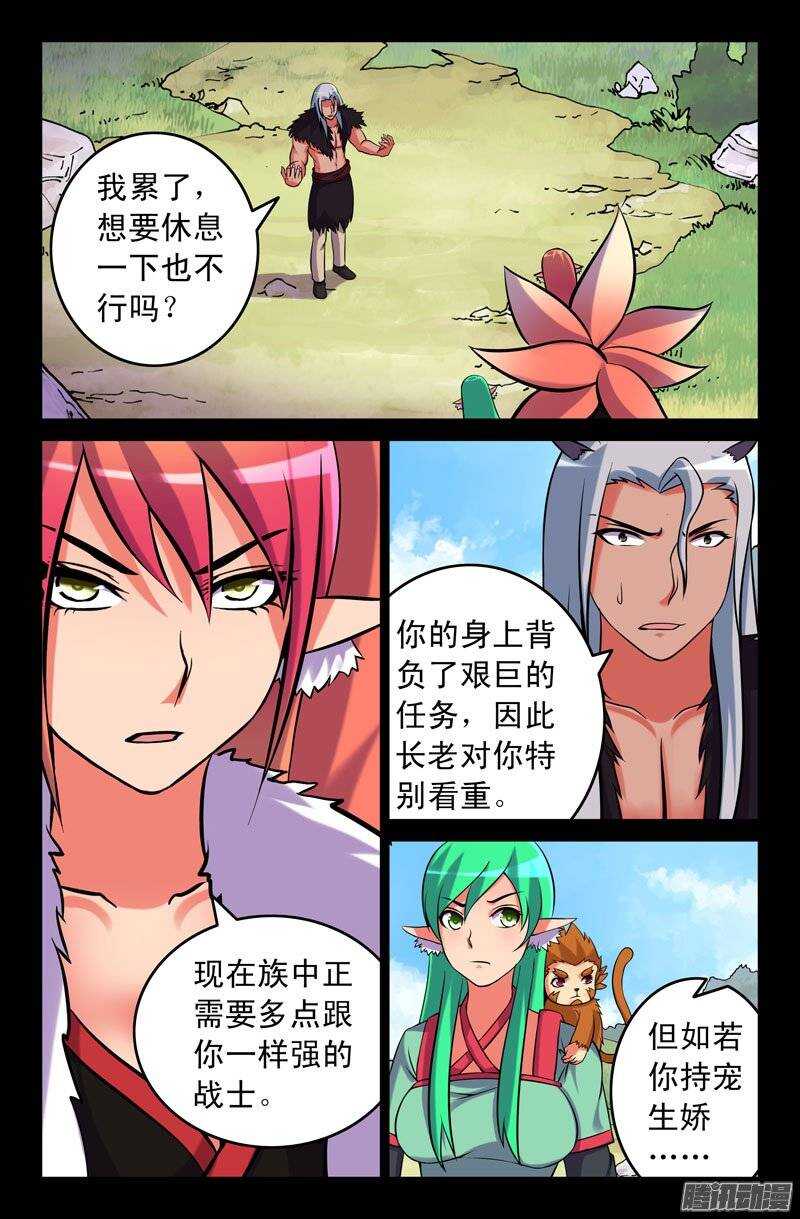 114 七神灵芝-第113话