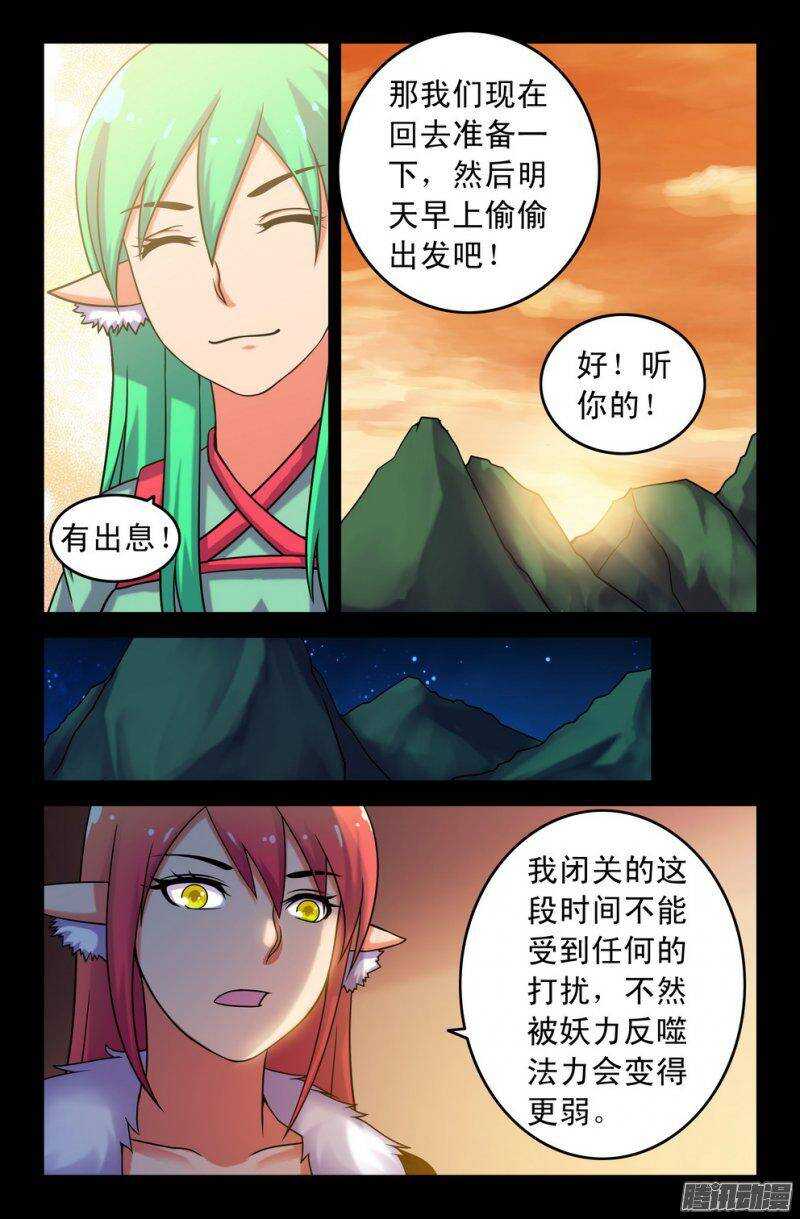 116 祸根-第115话