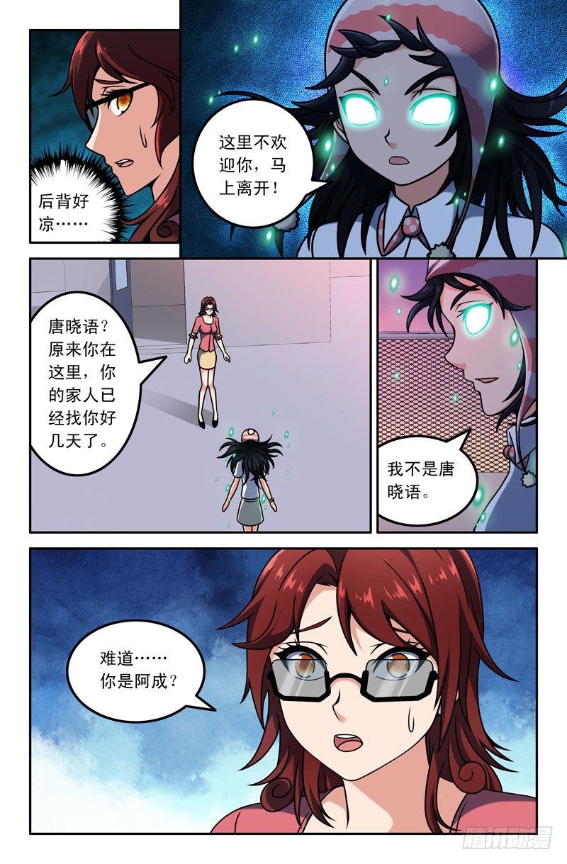 13 那些年-第13话