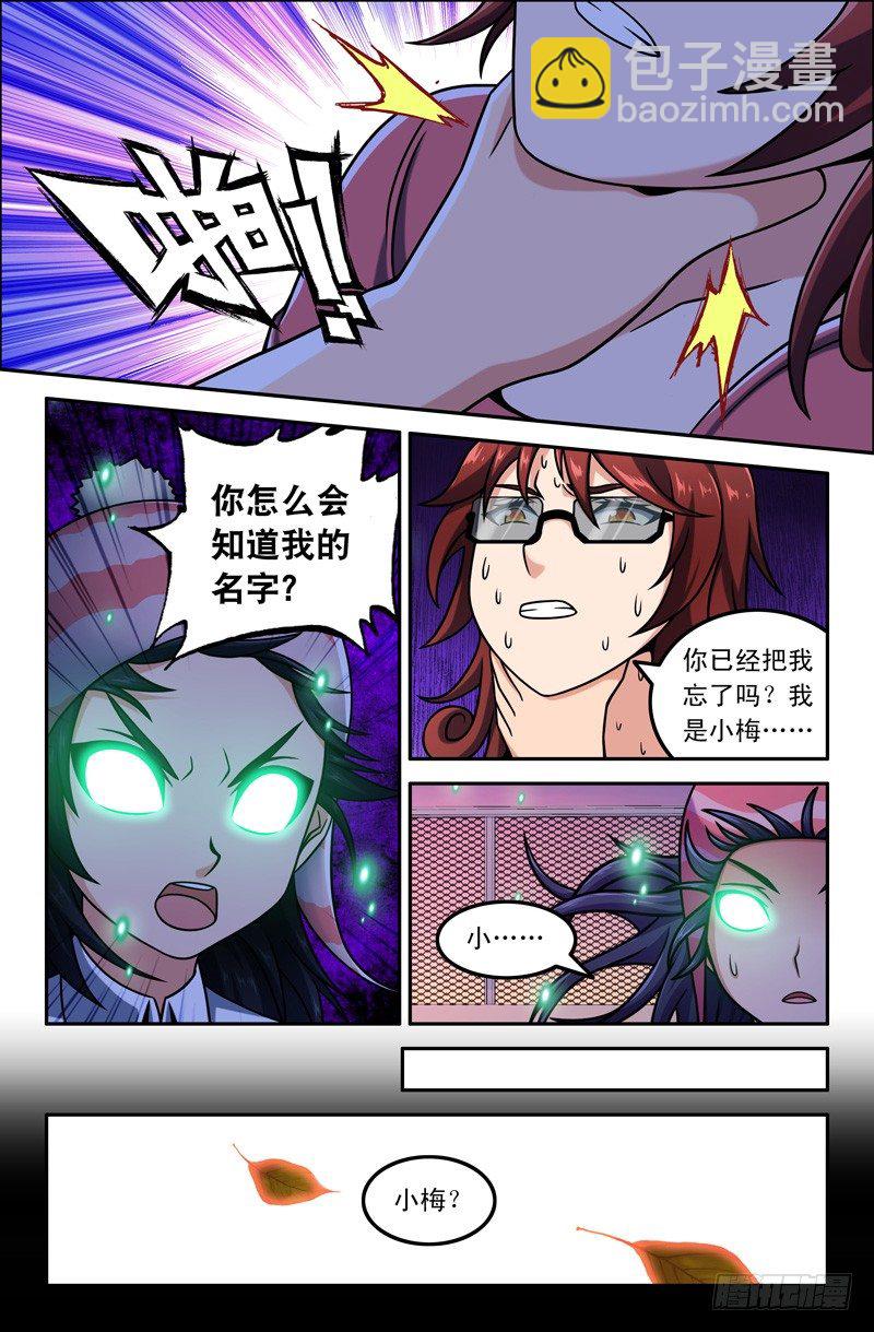 13 那些年-第13话