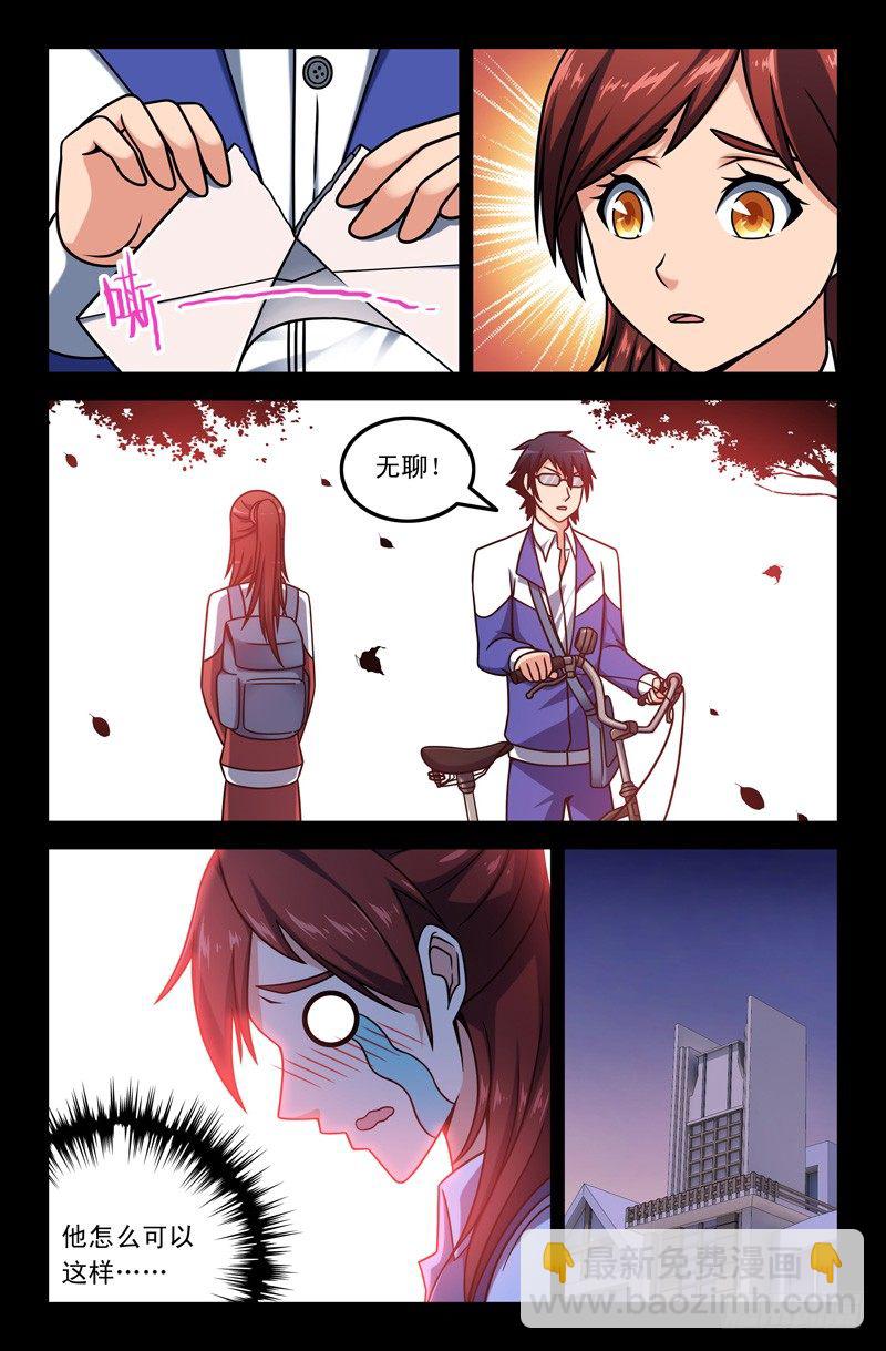 13 那些年-第13话