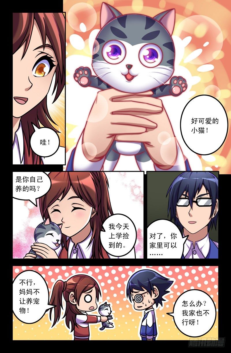 13 那些年-第13话