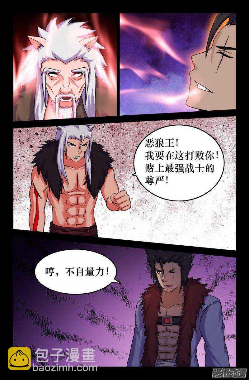 122 长老的野望-第121话