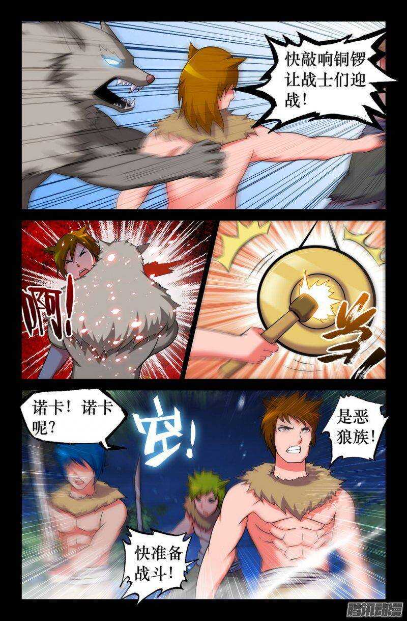 122 长老的野望-第121话