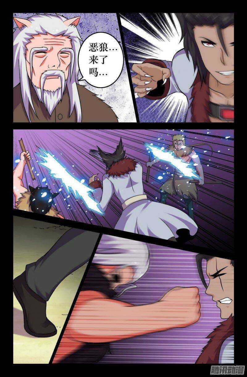 122 长老的野望-第121话