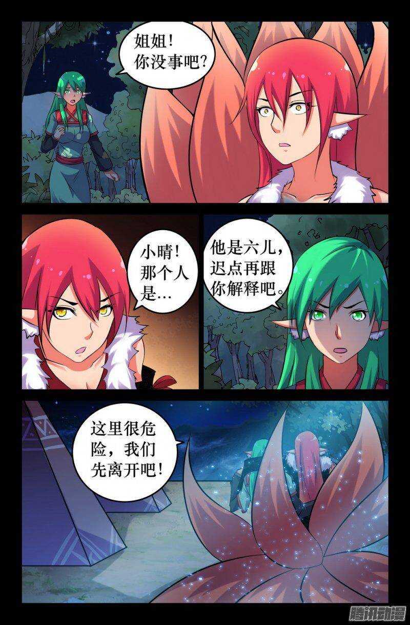 124 不敌-第123话