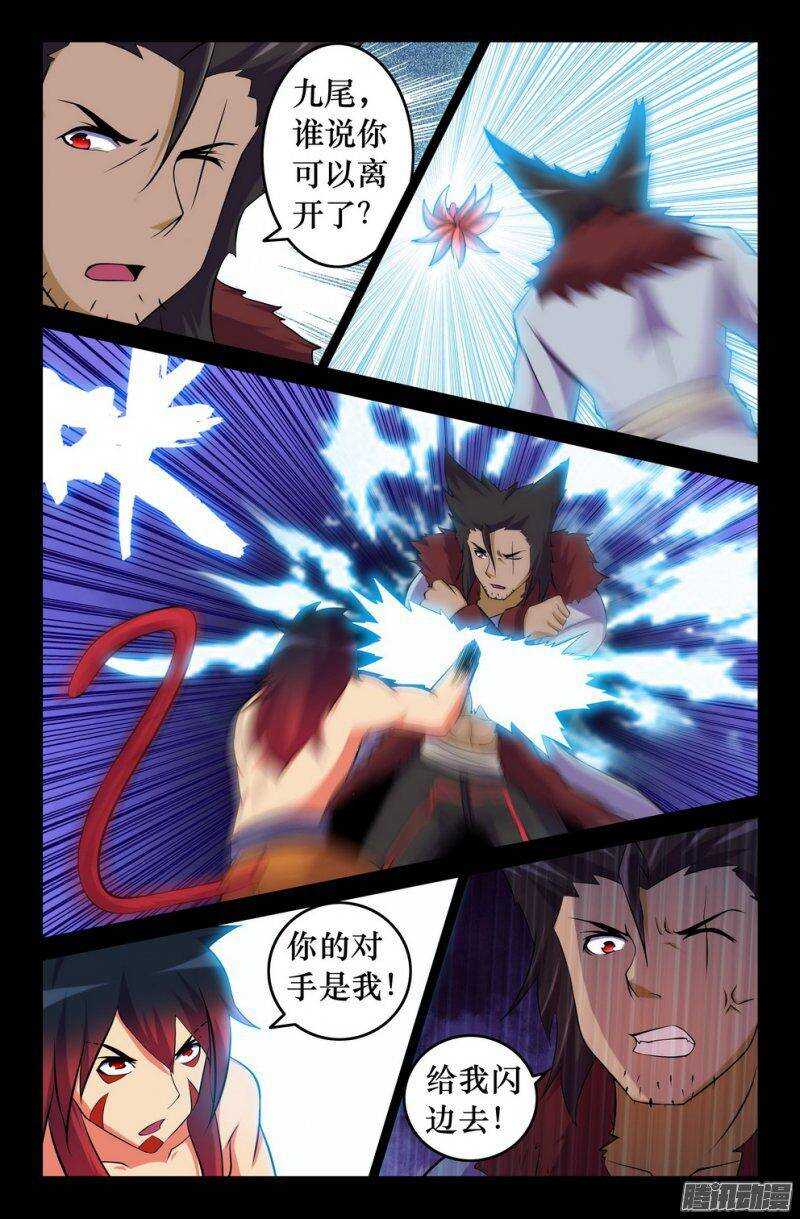 124 不敌-第123话