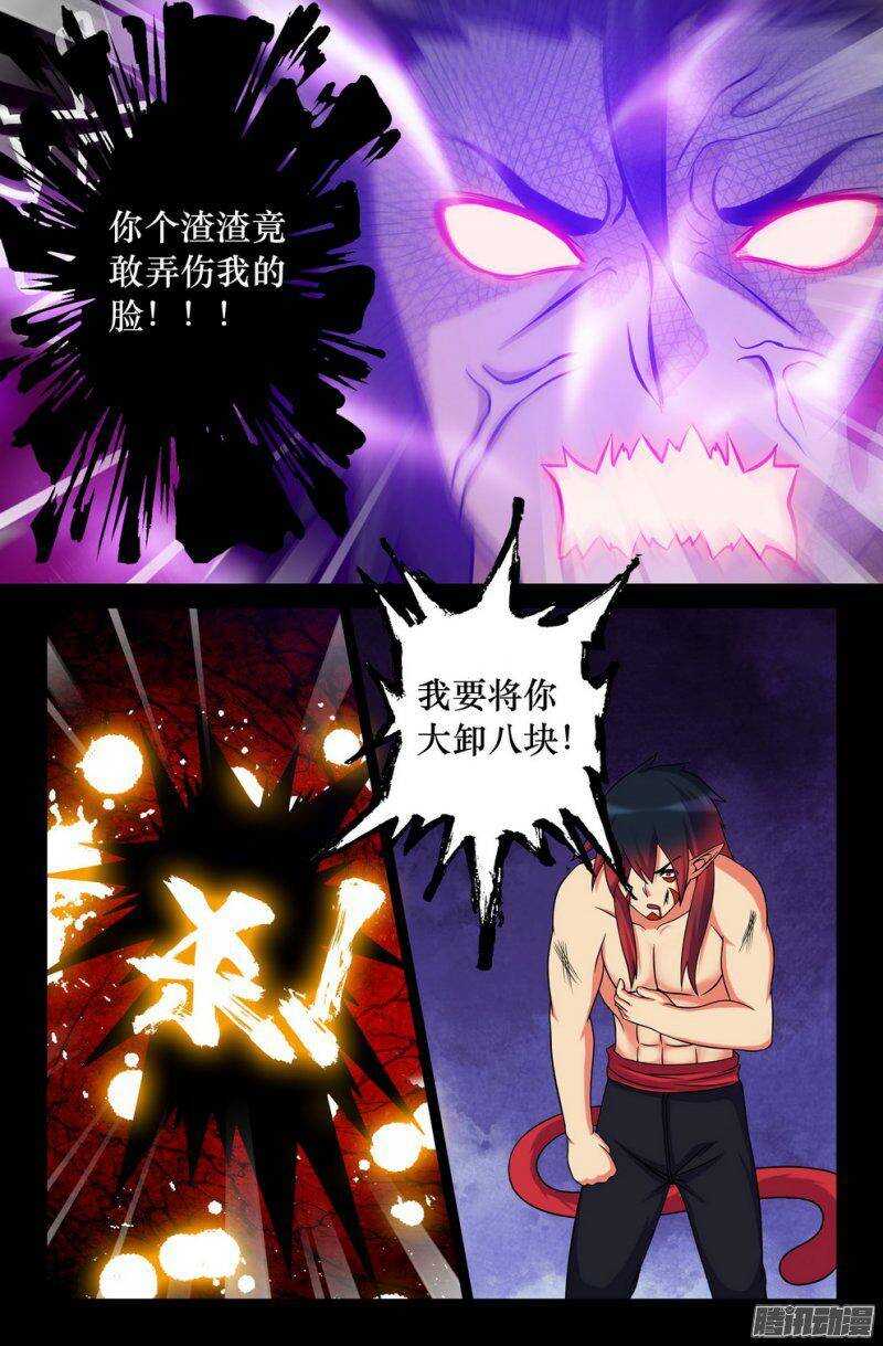 124 不敌-第123话