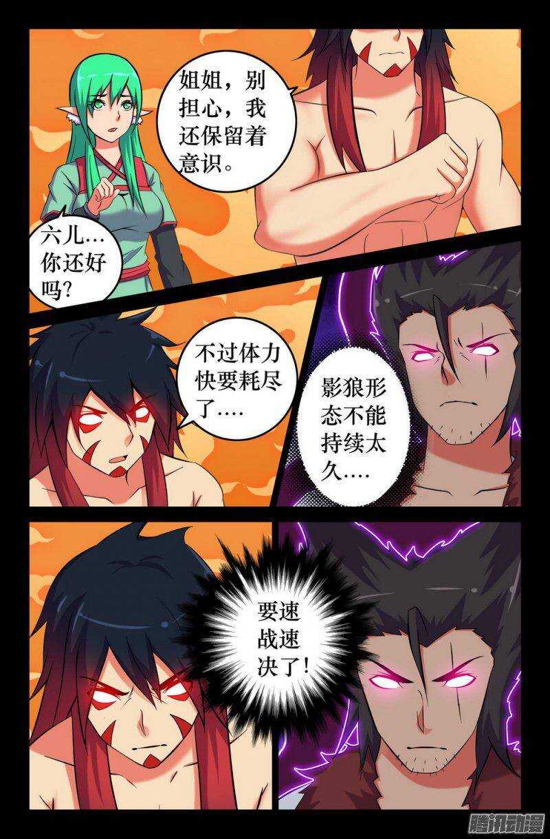 126 铁拳-第125话