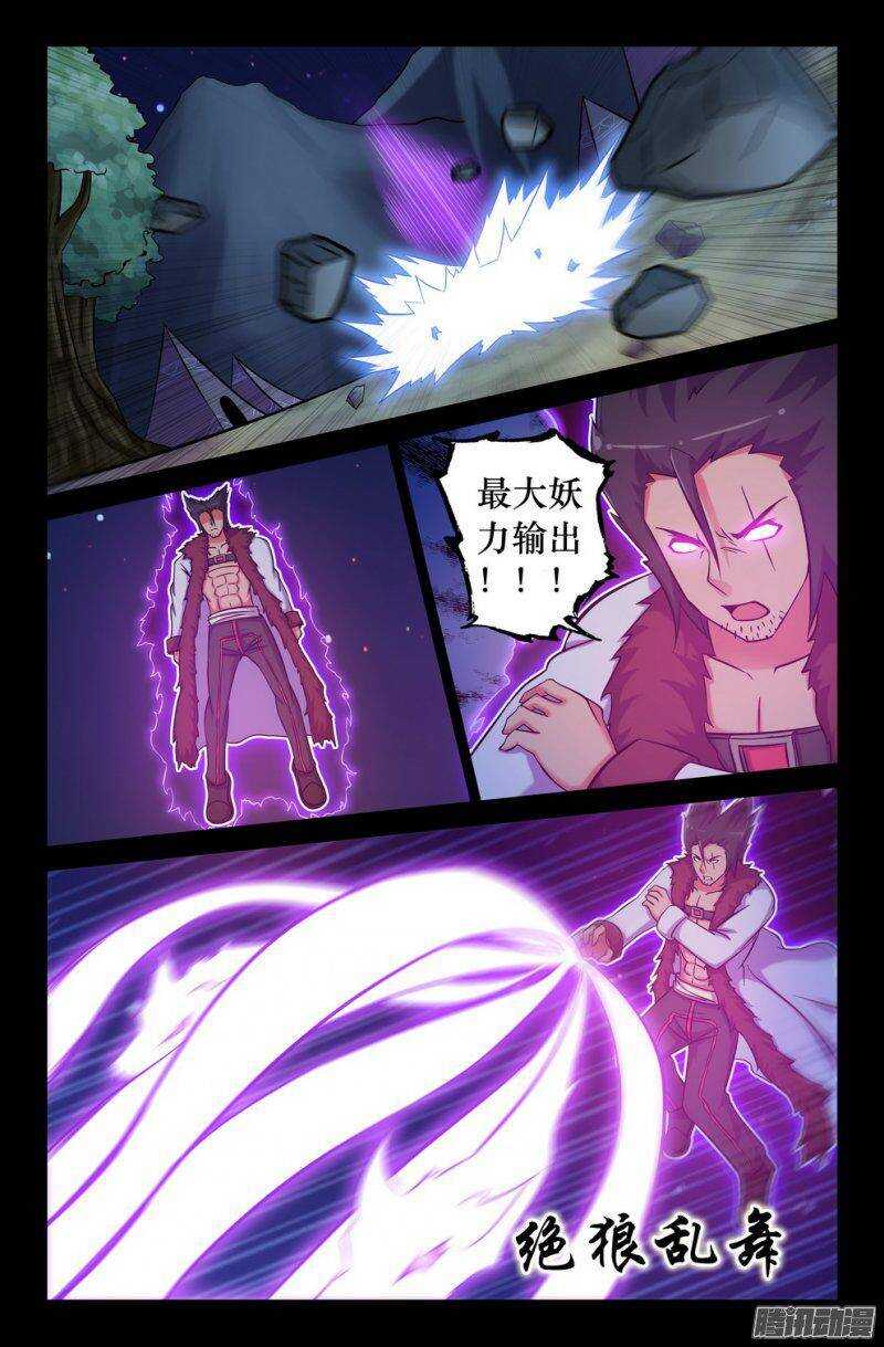 126 铁拳-第125话