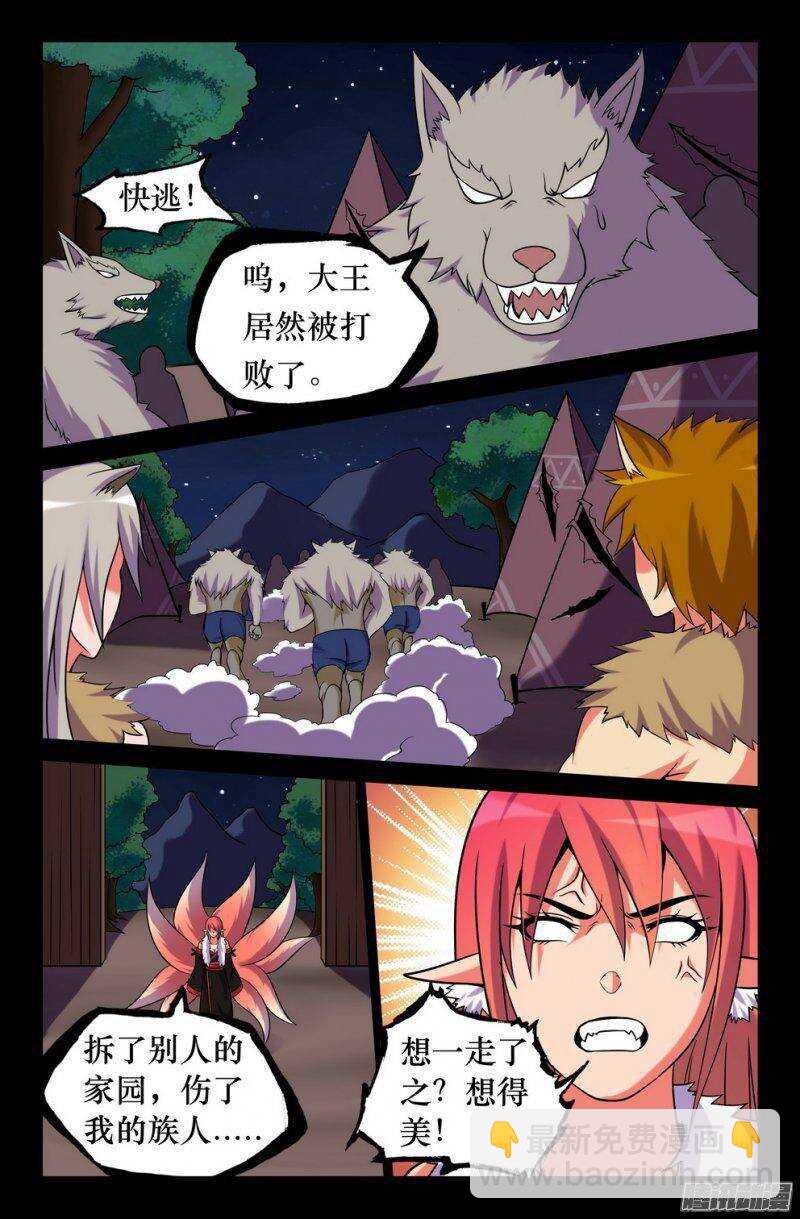 126 铁拳-第125话