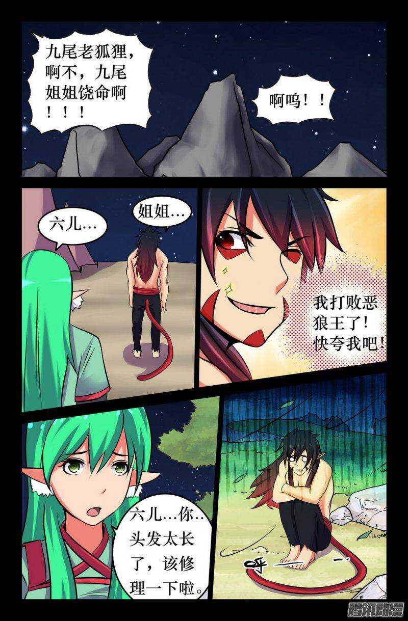 126 铁拳-第125话