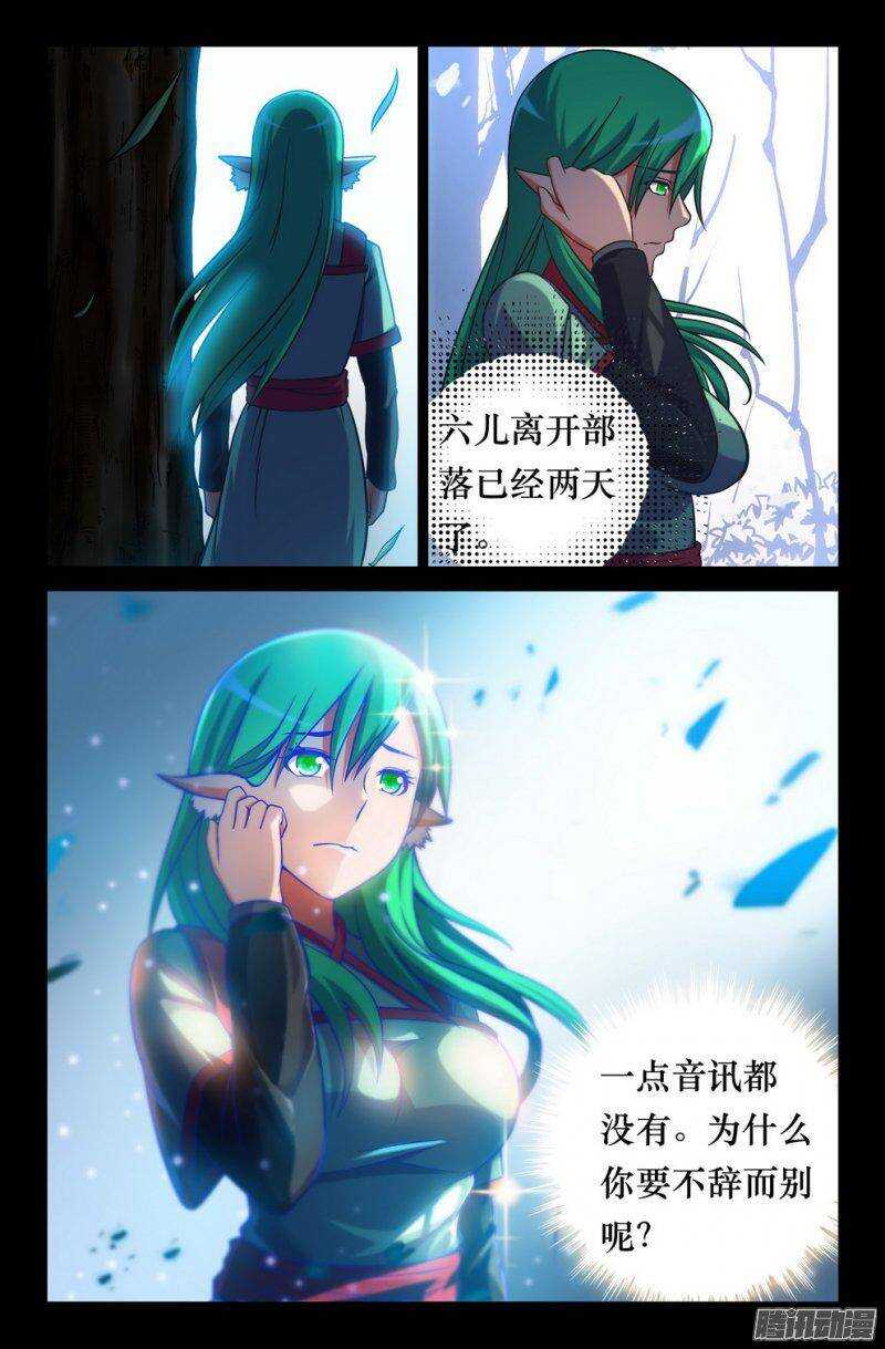 130 无法调和的力量-第129话