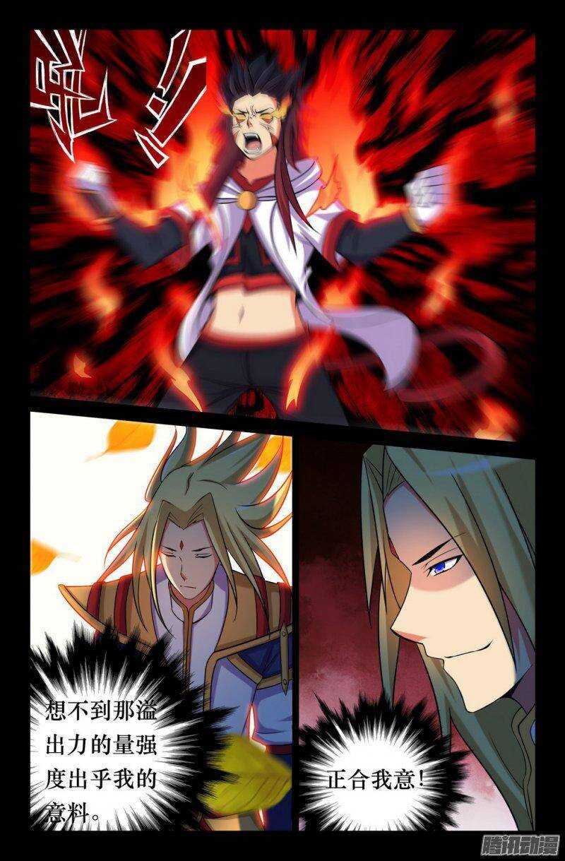 132 凶兽-第131话