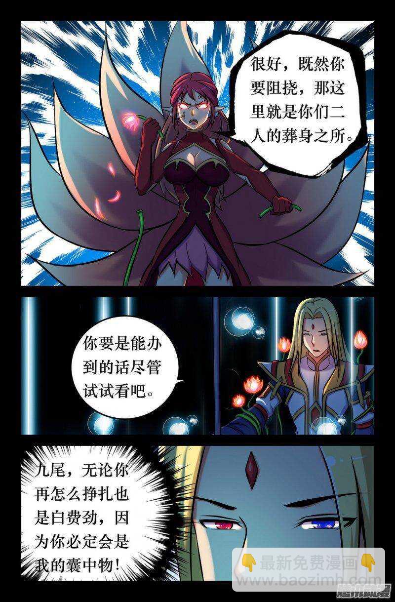 134 怒值全满-第133话