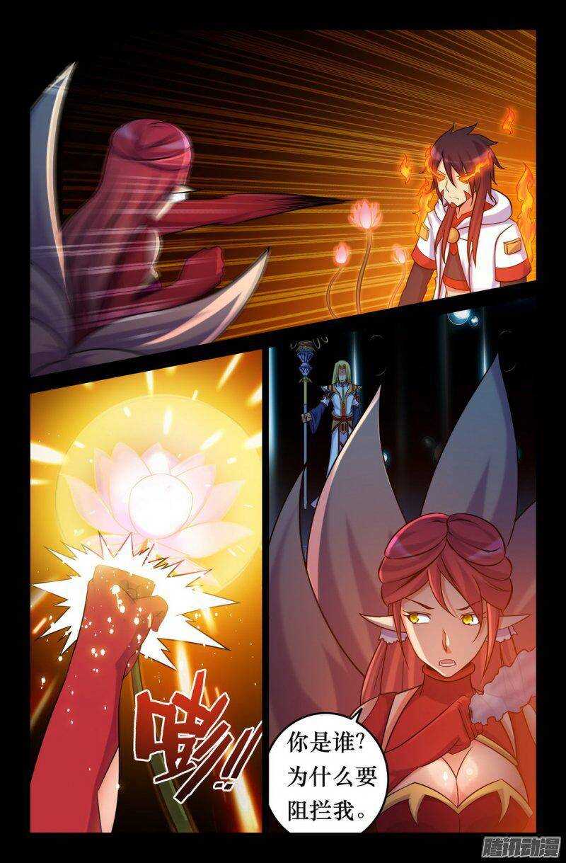 134 怒值全满-第133话