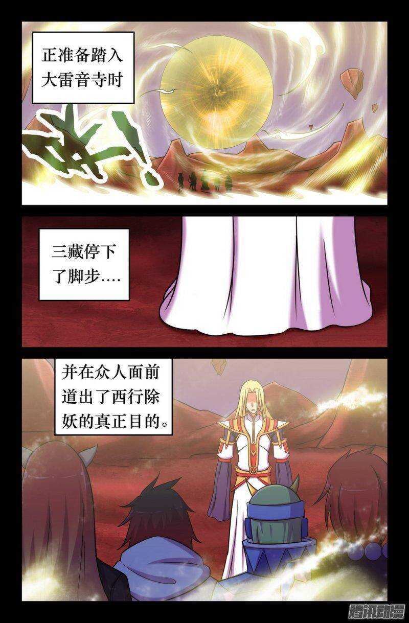 138 动摇的决心-第137话