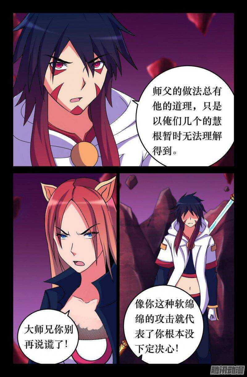 138 动摇的决心-第137话