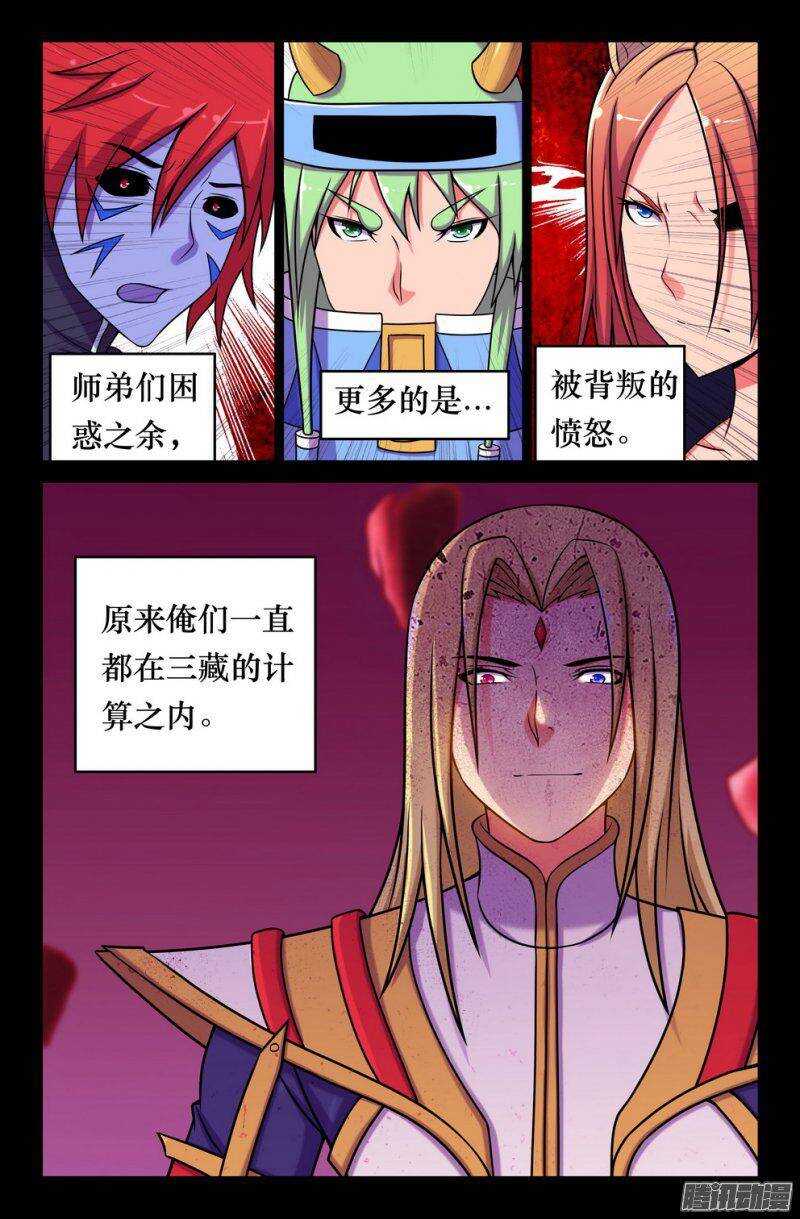 138 动摇的决心-第137话