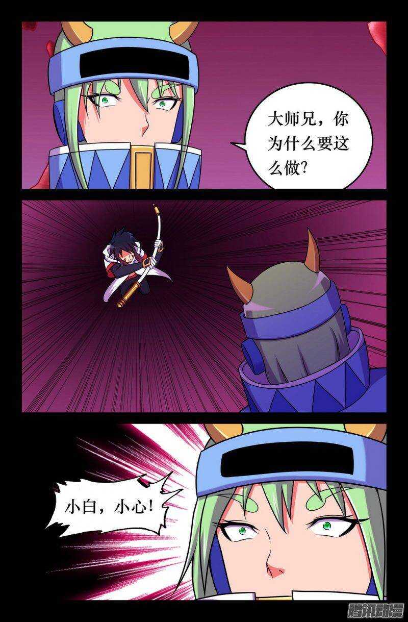 138 动摇的决心-第137话