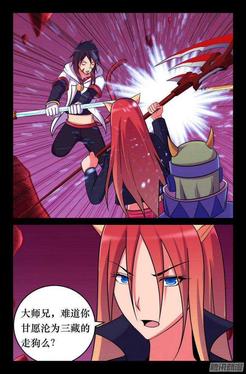 138 动摇的决心-第137话