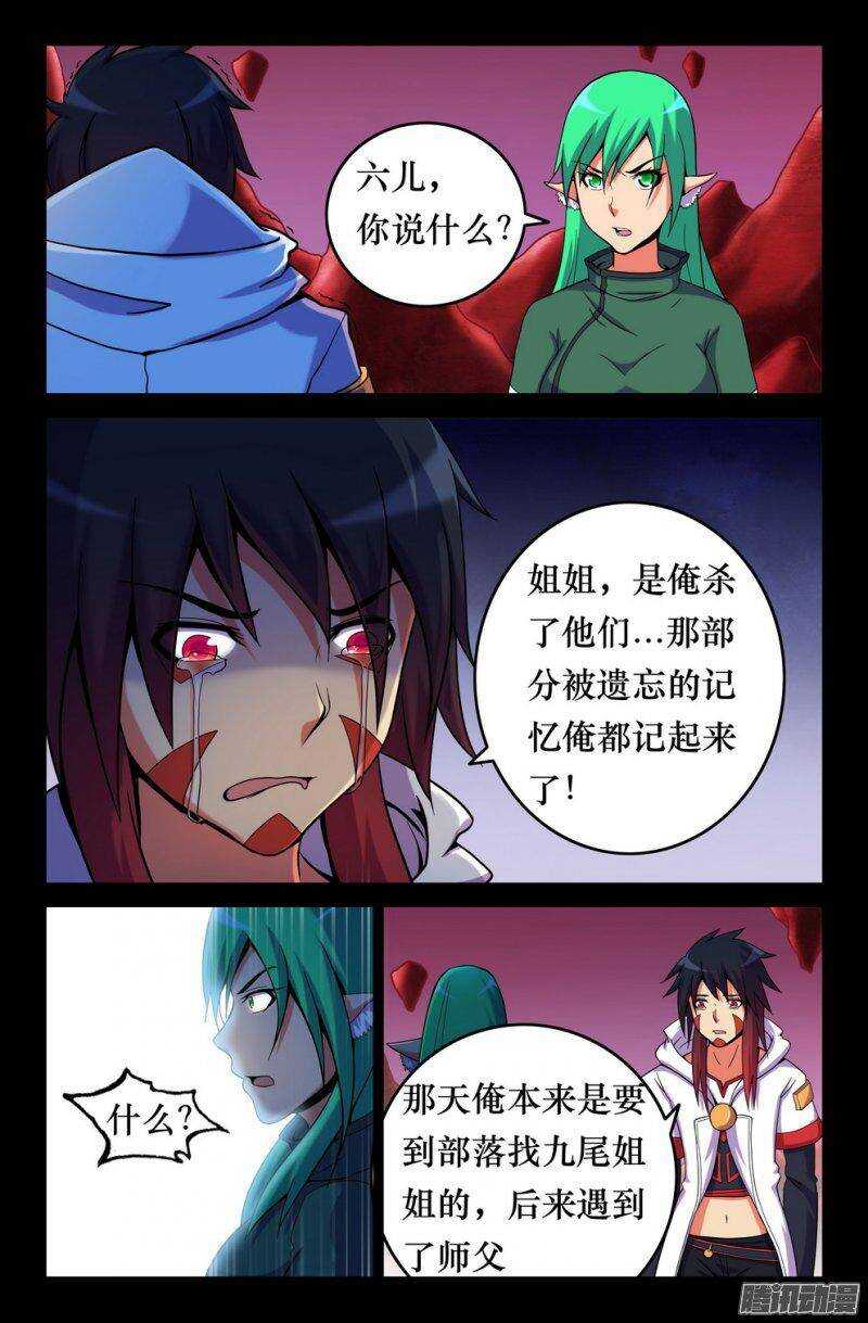 140 三藏最终目的-第139话