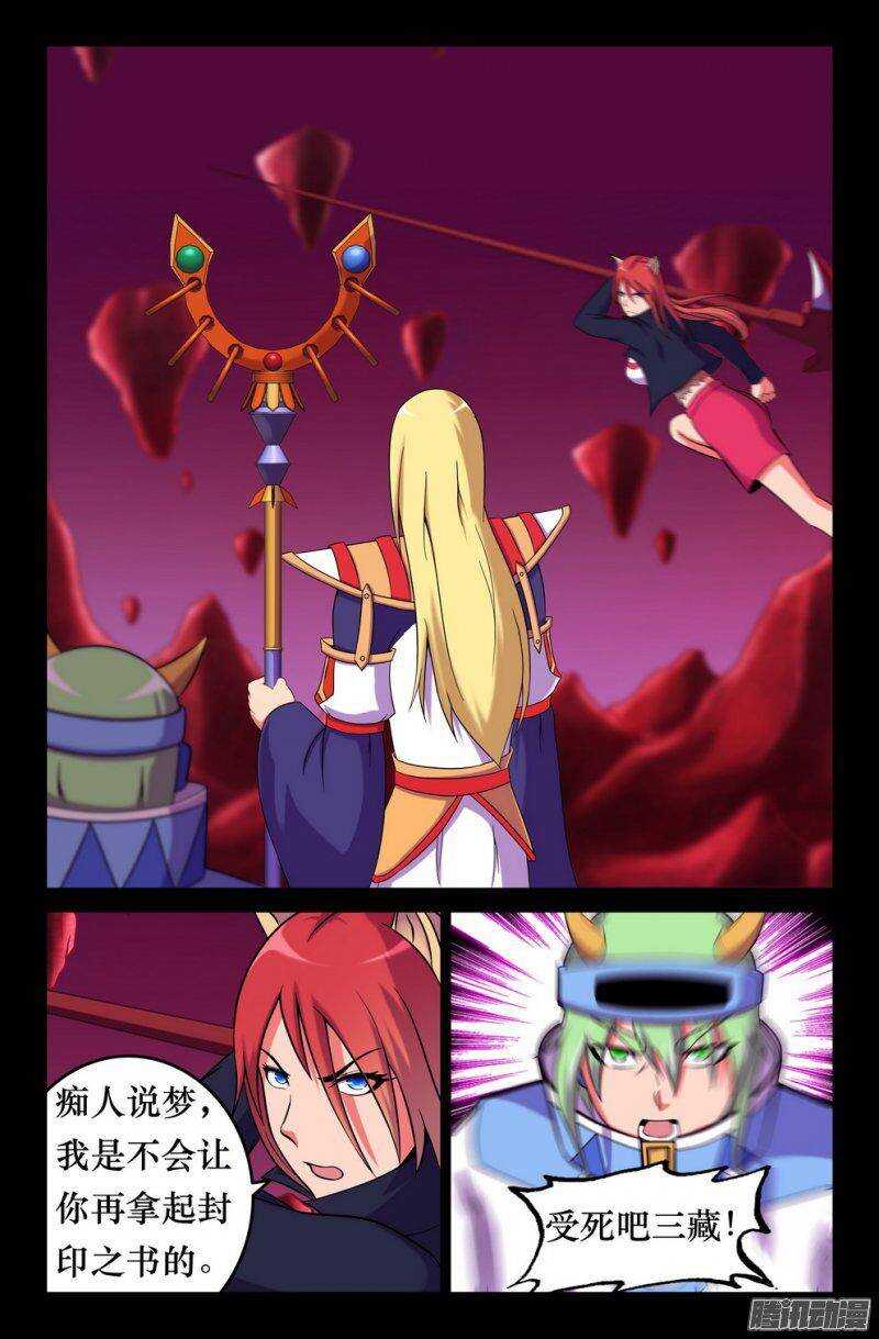 140 三藏最终目的-第139话