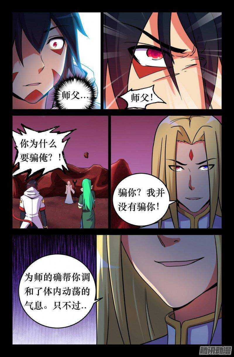 140 三藏最终目的-第139话