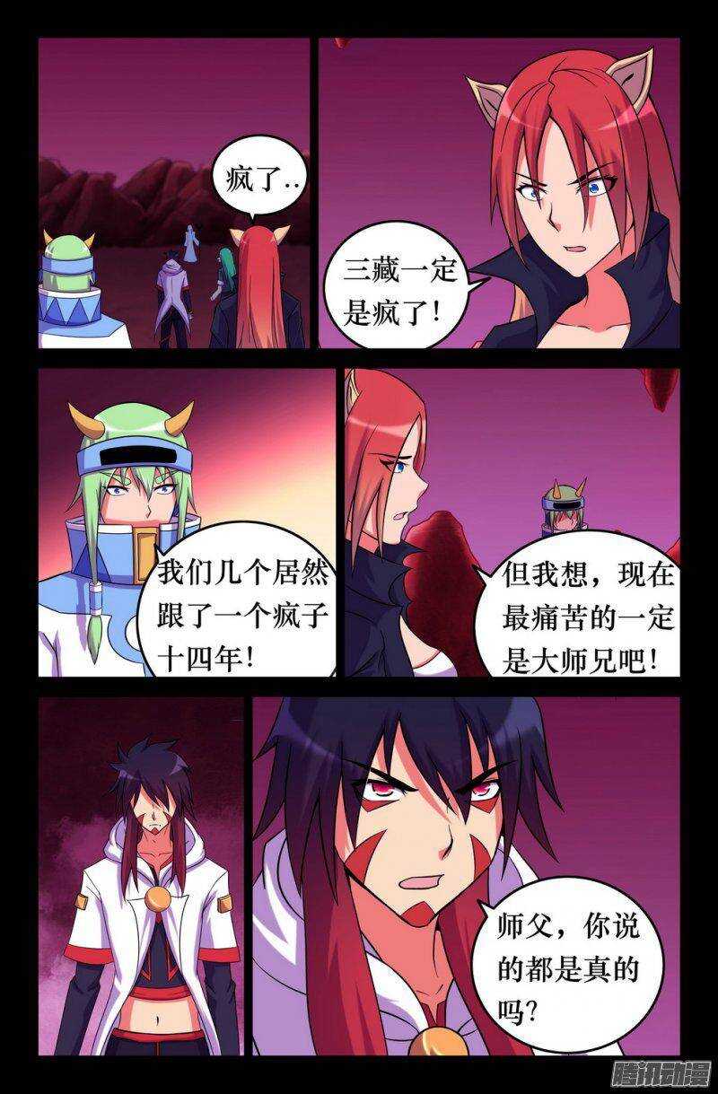 140 三藏最终目的-第139话