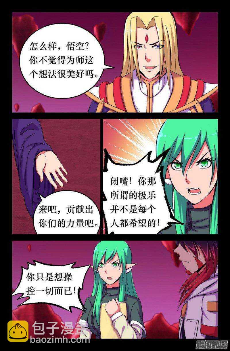 140 三藏最终目的-第139话