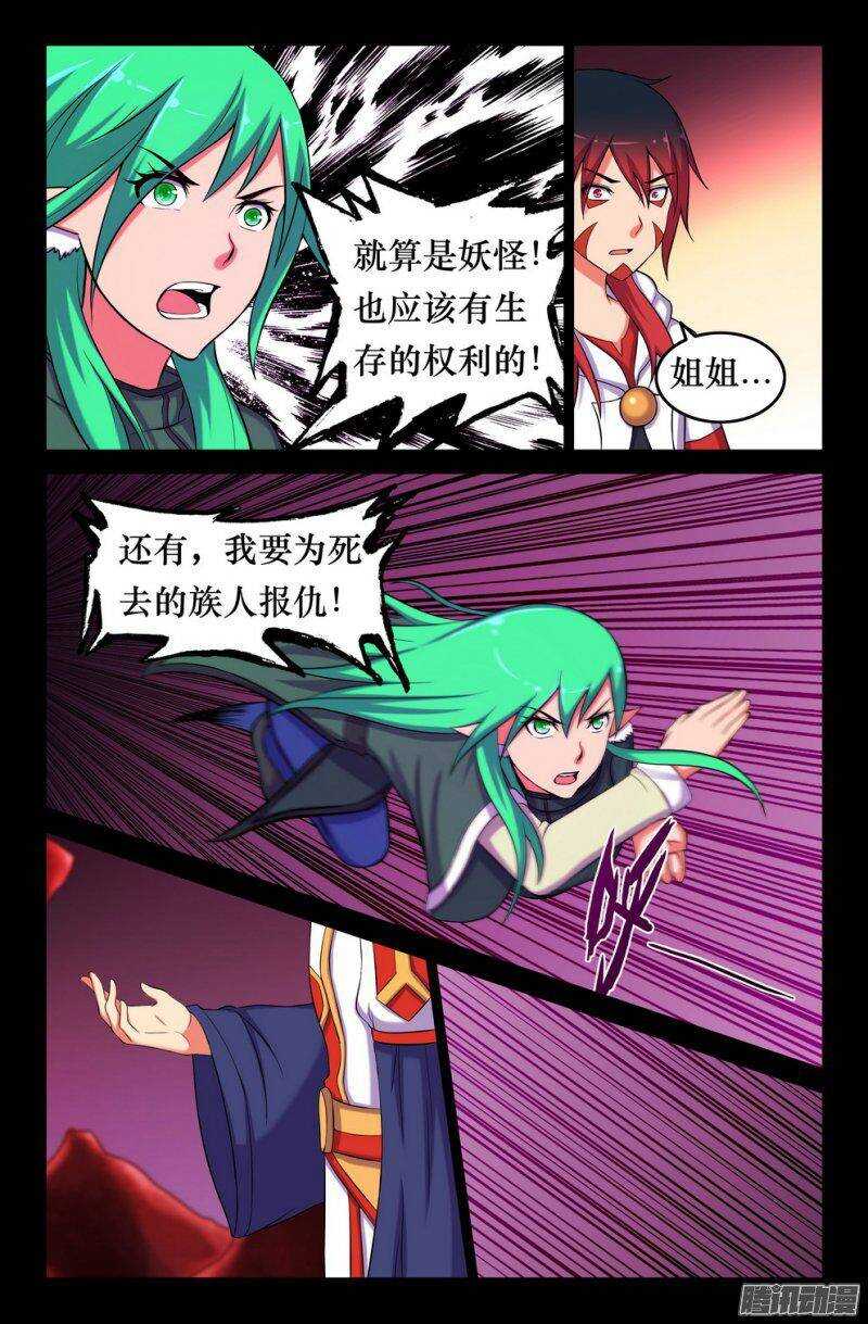 140 三藏最终目的-第139话