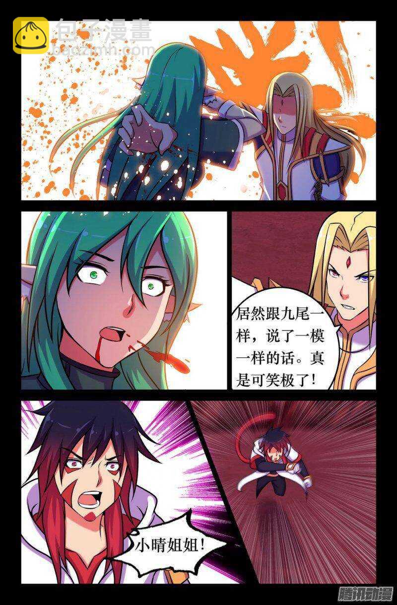 140 三藏最终目的-第139话