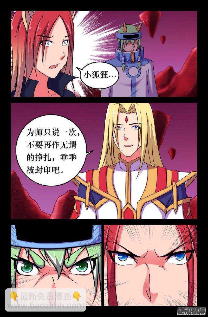 140 三藏最终目的-第139话