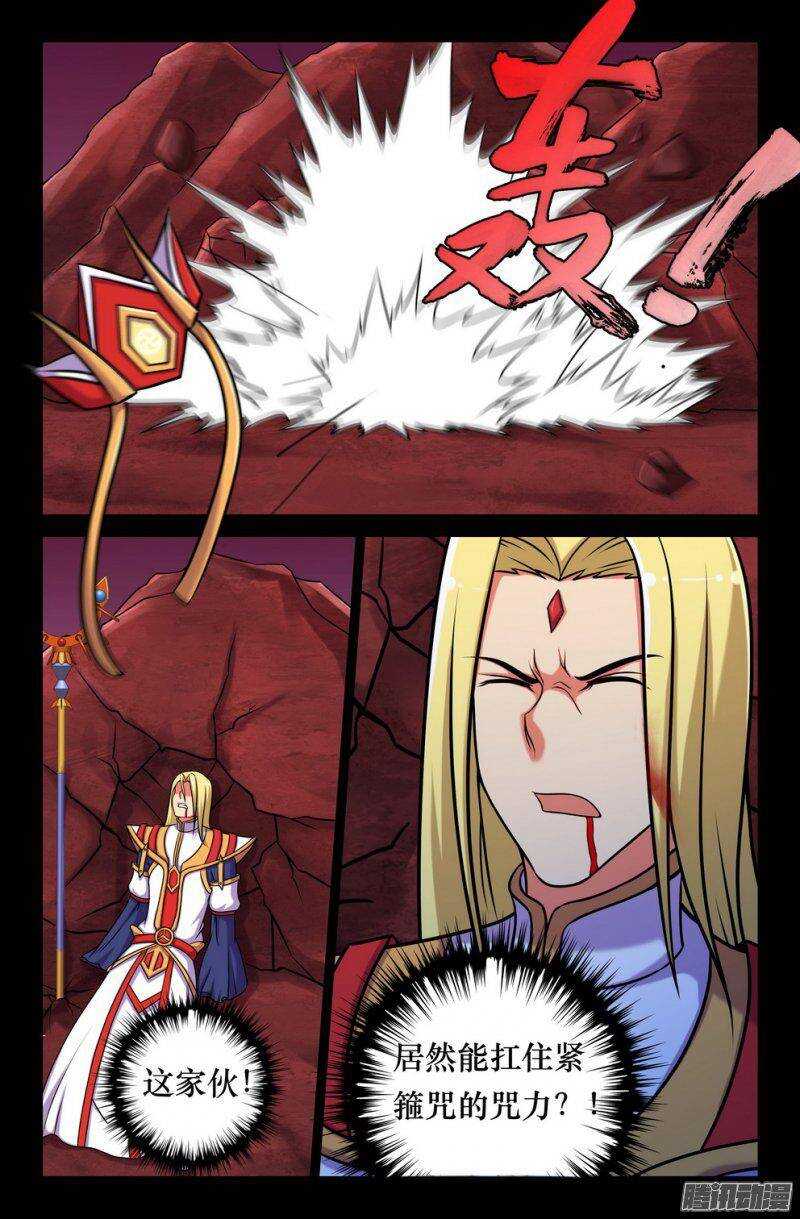 142 紧箍咒又如何！-第141话